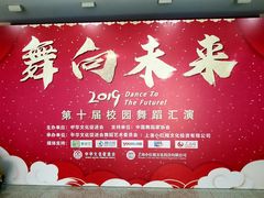 -沪东工人文化宫