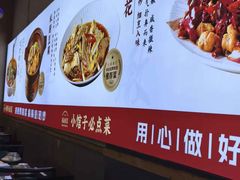 -眉山小馆(华强广场店)