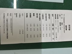 账单-肘子酥·天津菜·特色捞面(德云社店)