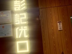 -彭记优口(王府井购物中心店)