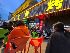 -老五烧烤(盘金华府总店)