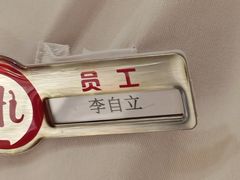 -海底捞火锅(吉利大厦店)