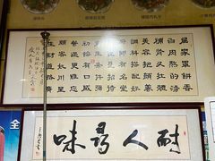 -金卯白肉罩火烧