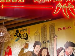 门面-老闵田螺馆·南昌特色(总店)