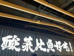 -太二酸菜鱼(中山龙之梦店)