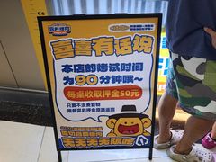 -喜井无限自助烤肉公司(石厦店)