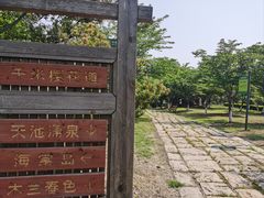 -阳澄湖半岛旅游度假区