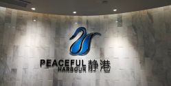 -静港气质医美