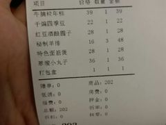 秘制羊排-阿莉餐厅(枣阳路店)