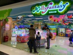 -莫莉幻想儿童乐园(北京昌发展万科店)