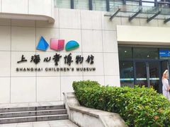 -上海儿童博物馆
