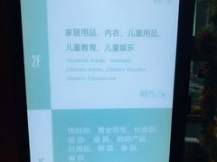 -百联临沂购物中心(临沂路店)