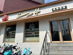 -85度C(北京右安门外店)