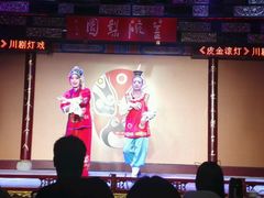 -盖碗儿梨园·变脸吐火·川剧(天府广场店)