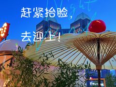 -沈阳铁西万象汇