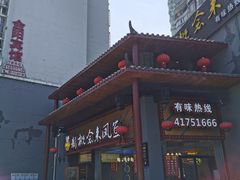 -新概念来凤鱼(璧山店)