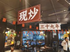 -阿大排档(长春这有山店)