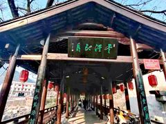 -鹿亭中村