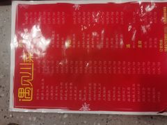 菜单-成都味道(望江西路店)