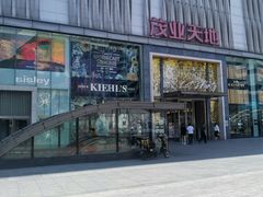 -茂业天地(华强北店)
