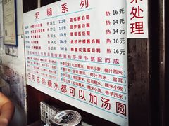 菜单-百花传统甜品店(原址店)