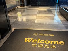 -三谷里·生态水疗空间(五一店)