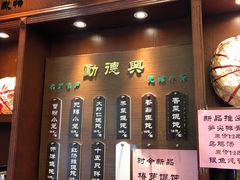 门面-勤德兴(湖滨路店)
