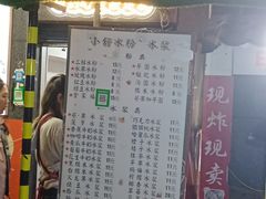 -夏食光安顺小舒冰粉冰浆(甲秀楼店)
