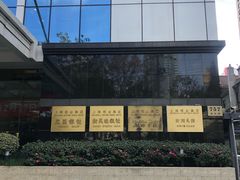 -上海报业大厦