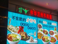 -燕兰楼·清真西北融合菜(亚运村店)