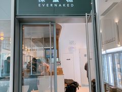 门面-EVERNAKED裸蛋糕(SOHO天山店)