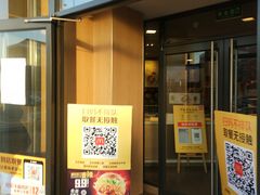 门面-麦当劳(王顶堤店)