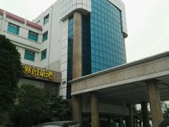 -河南省黄河迎宾馆