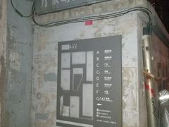 -时光漫步酒店(北京雍和宫店)