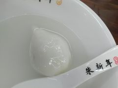 -朱新年·苏式汤团·面点(北寺塔店)