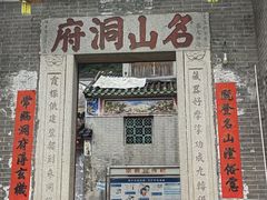 -飞霞风景名胜区