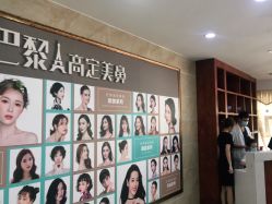点击看大图 -重庆军美医疗美容医院
