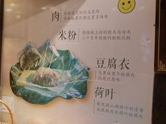 -老马粉蒸肉(西塘古镇店)