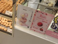 -田中先生の泡芙工坊(罗斯福店)