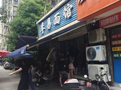 -李易面馆(树木岭店)