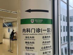 -深圳大学总医院