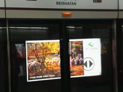 -北沙滩(地铁站)