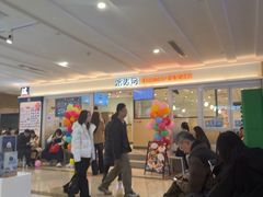 -滨寿司(新街口中央商场店)