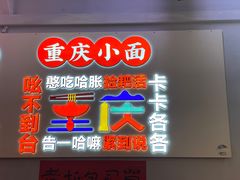-川正旺江湖菜(三元桥店)