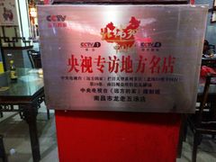 -龙老五汤店(站前西路店)