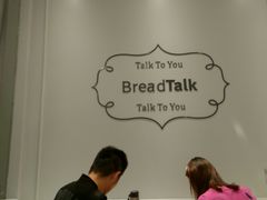 -BreadTalk面包新语·烘焙蛋糕(领展购物广场店)