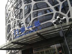 -首都医科大学附属北京天坛医院