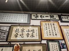 -东兴顺爆肚张