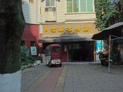 -洁美凉粉店(温江店)