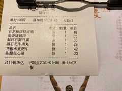 -小和庆·知味(首铸万科店)